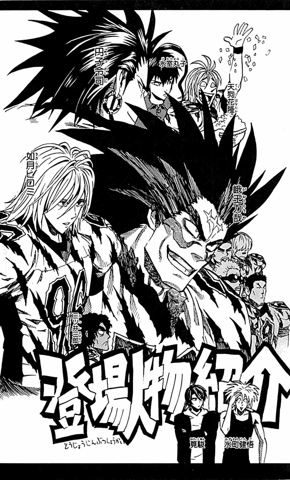 アイシールド21 - raw - 第29話 - https://jppp.mangajikan.cc/jppp/05011116/zw3uv2jvunh.jpg