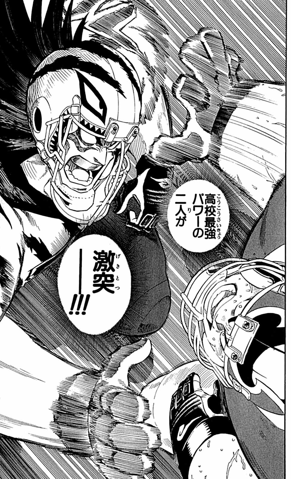 アイシールド21 - raw - 第29話 - https://jppp.mangajikan.cc/jppp/05011117/255vqcoktlt.jpg