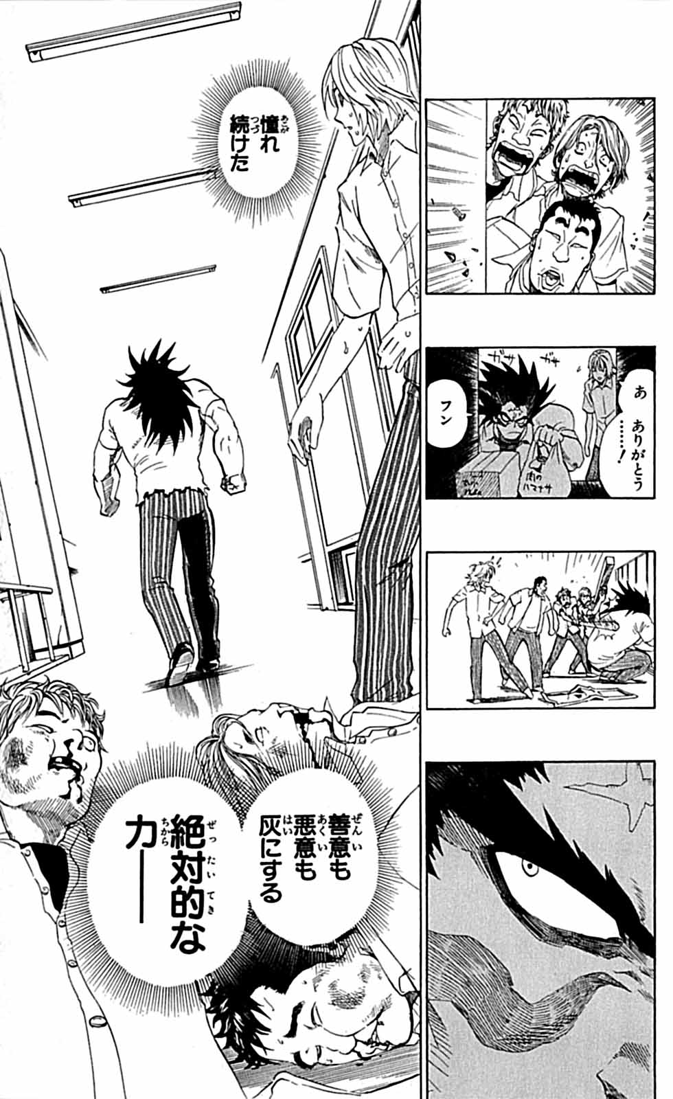 アイシールド21 - raw - 第29話 - https://jppp.mangajikan.cc/jppp/05011117/2litqud1k4a.jpg
