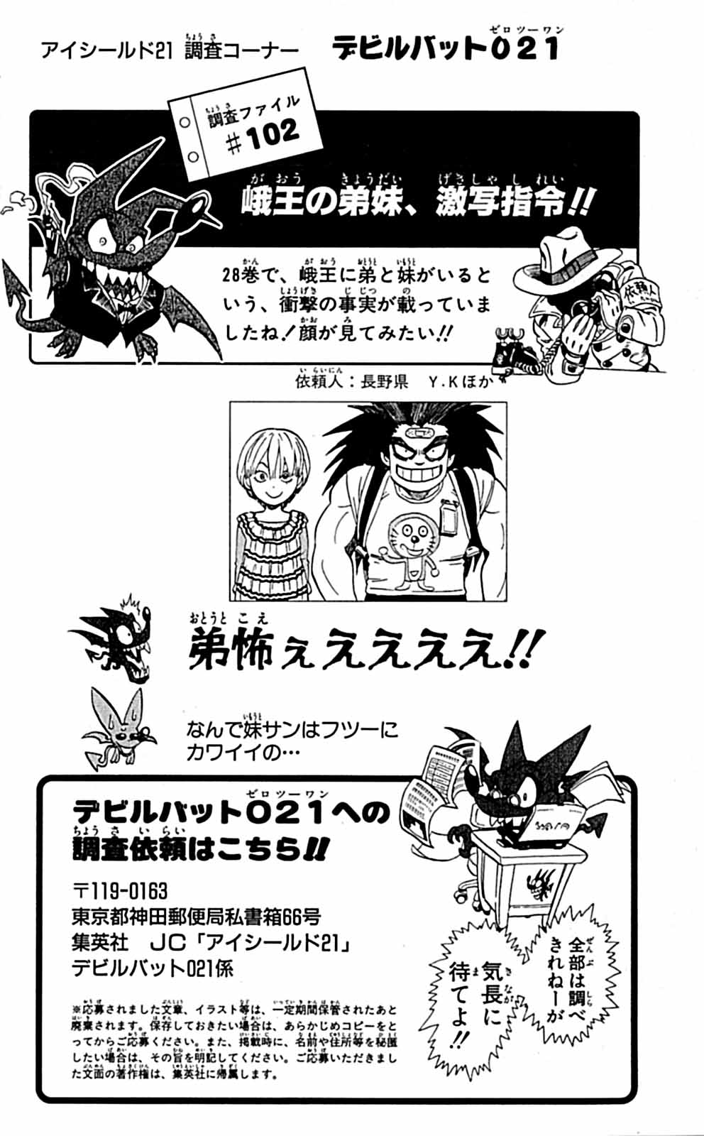 アイシールド21 - raw - 第29話 - https://jppp.mangajikan.cc/jppp/05011117/2wlo2ru4qax.jpg