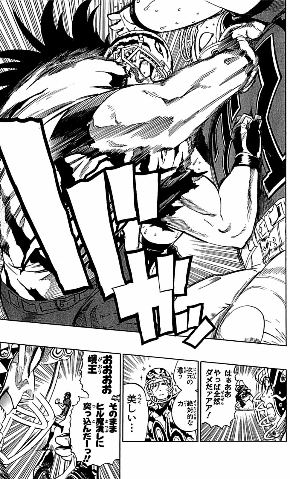 アイシールド21 - raw - 第29話 - https://jppp.mangajikan.cc/jppp/05011117/31xah2flkxw.jpg