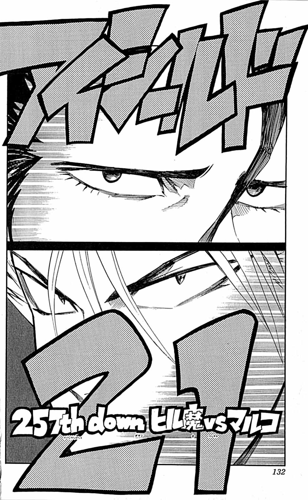 アイシールド21 - raw - 第29話 - https://jppp.mangajikan.cc/jppp/05011117/33xdtordf0j.jpg