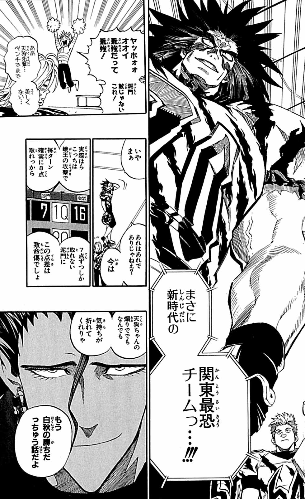 アイシールド21 - raw - 第29話 - https://jppp.mangajikan.cc/jppp/05011117/3lui0f2py54.jpg