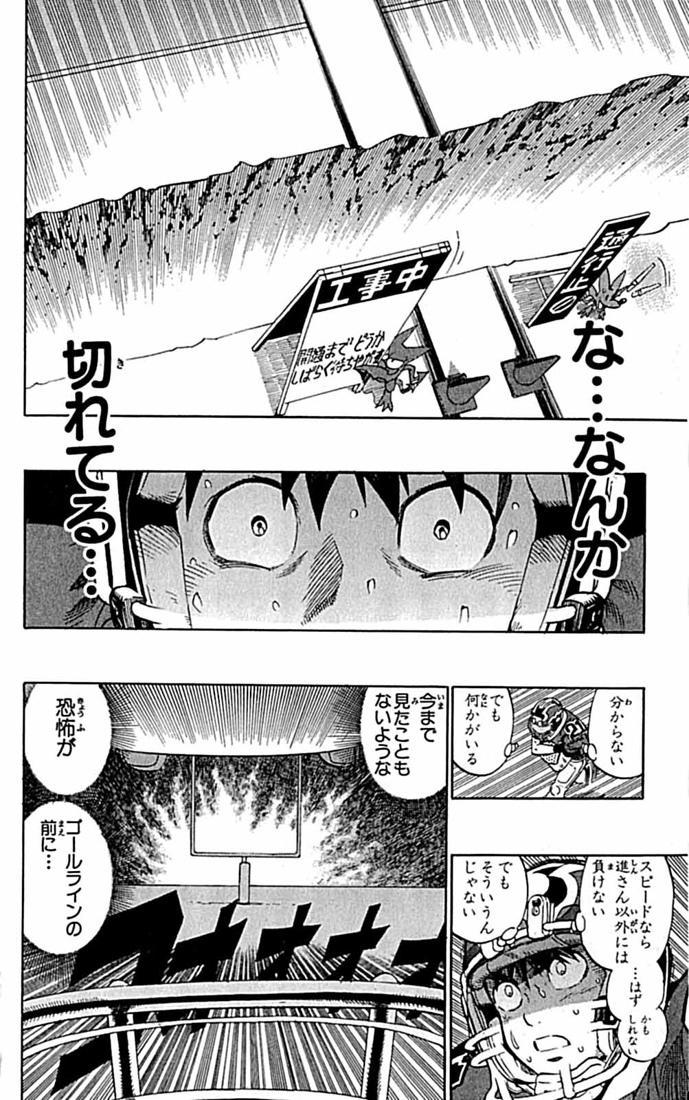 アイシールド21 - raw - 第29話 - https://jppp.mangajikan.cc/jppp/05011117/4cag1lhqj5z.jpg