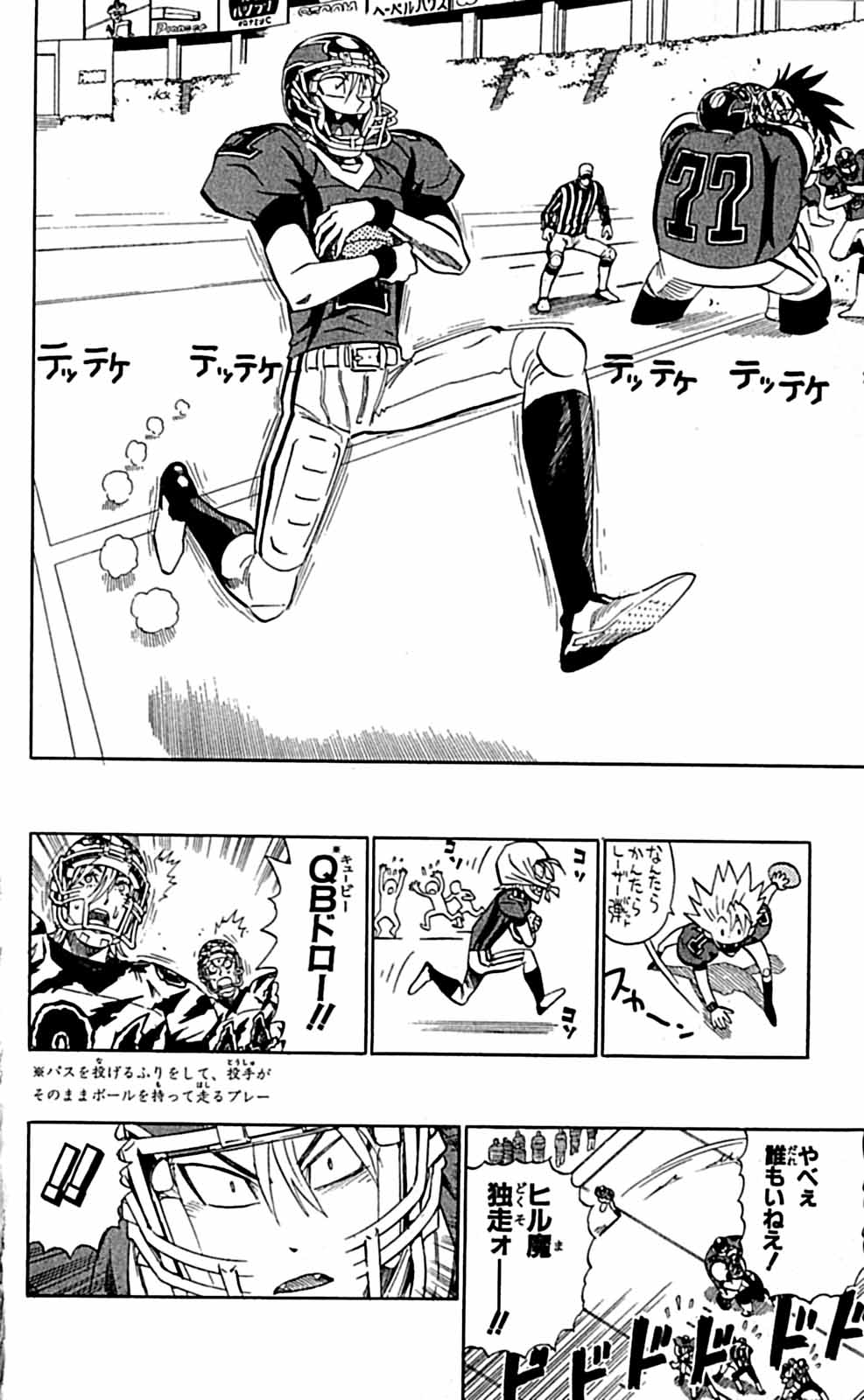 アイシールド21 - raw - 第29話 - https://jppp.mangajikan.cc/jppp/05011117/5bi1qvvbzrb.jpg