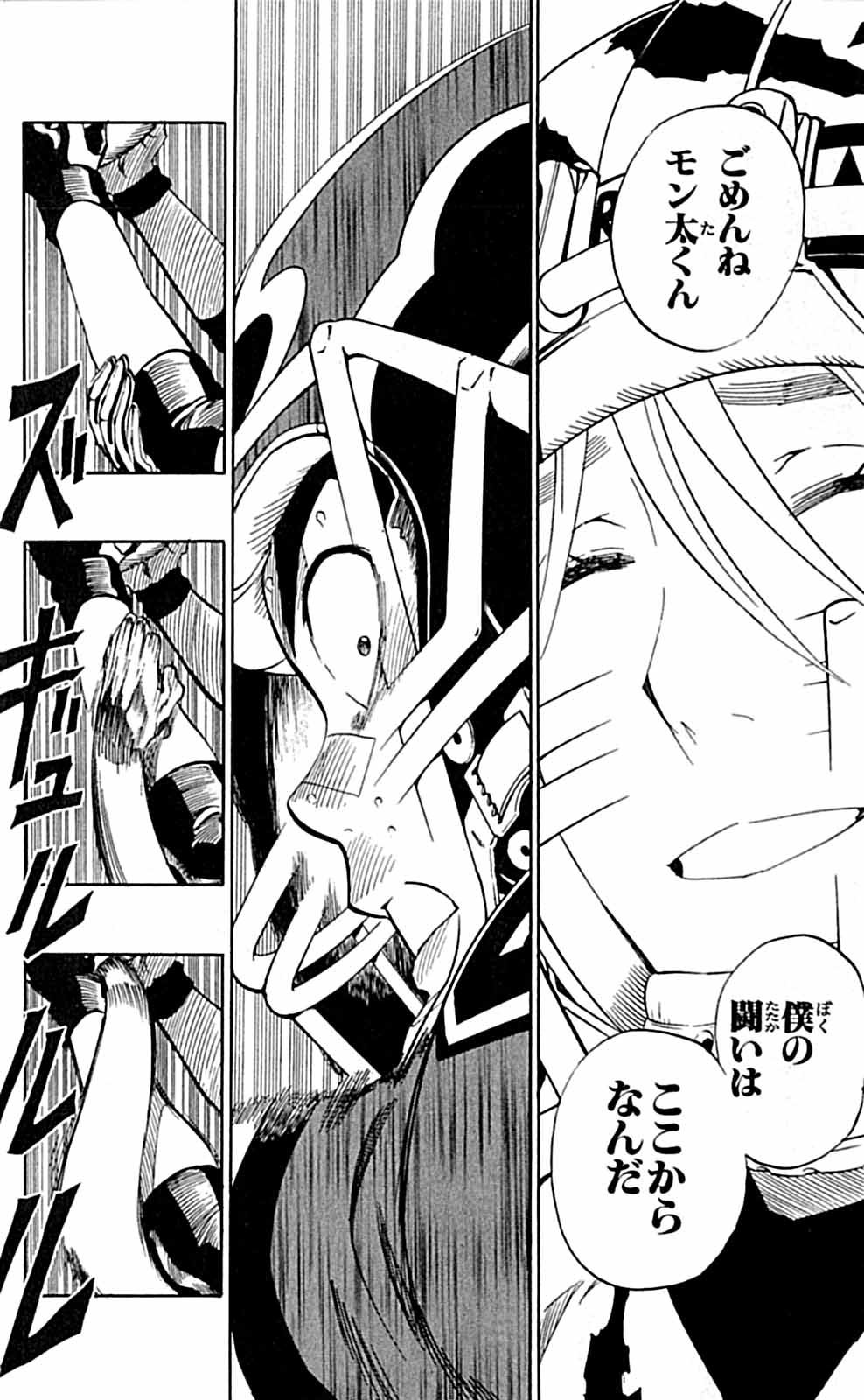 アイシールド21 - raw - 第29話 - https://jppp.mangajikan.cc/jppp/05011117/5crdxgnr5qj.jpg