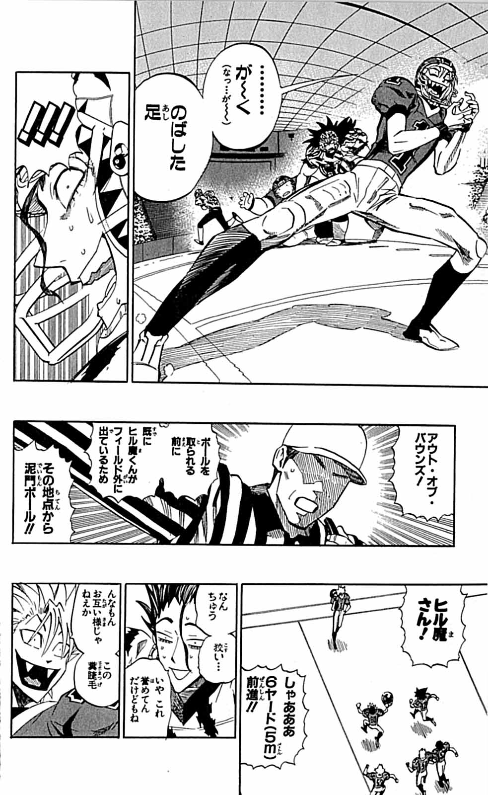 アイシールド21 - raw - 第29話 - https://jppp.mangajikan.cc/jppp/05011117/5krbewsxhbt.jpg