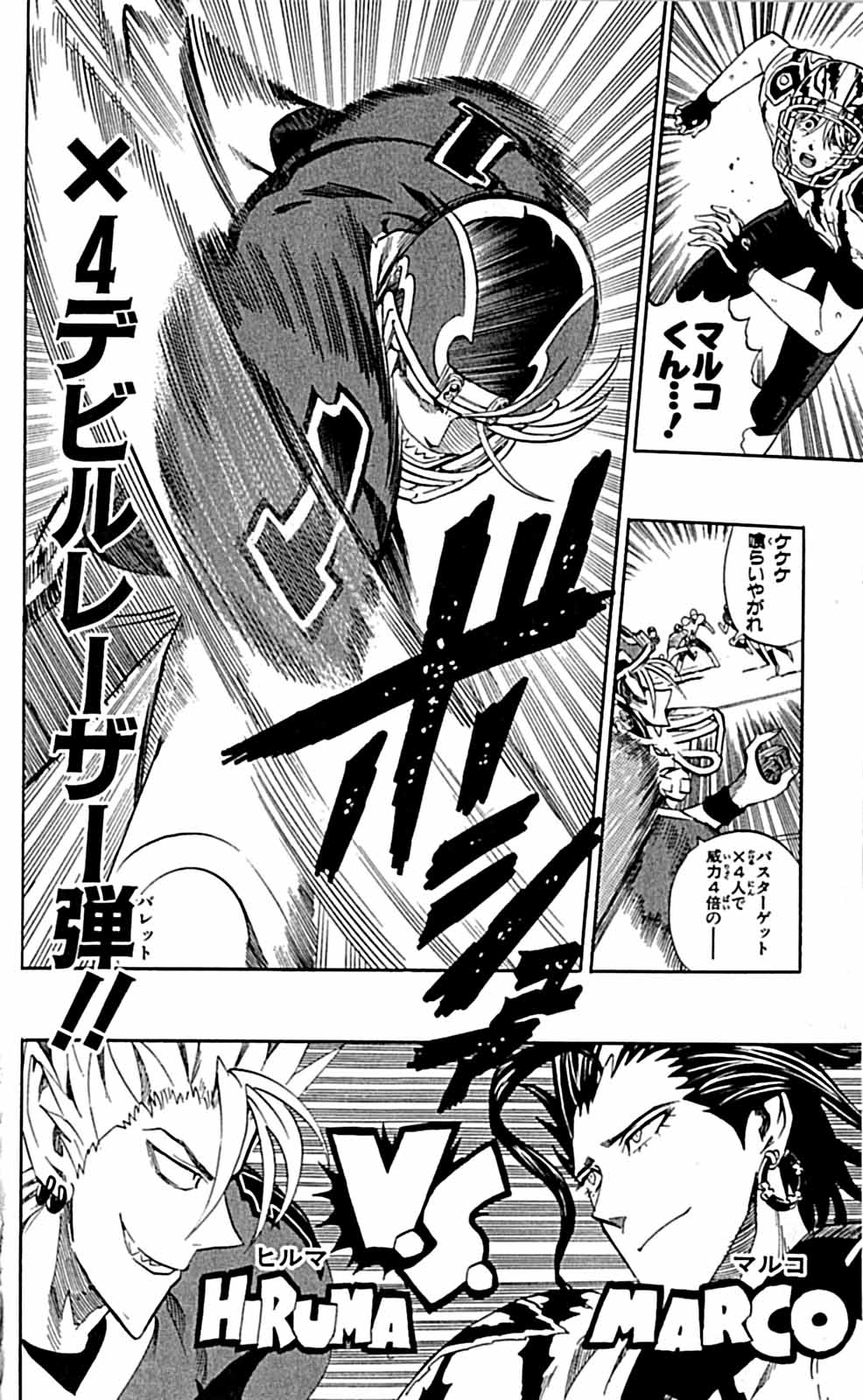 アイシールド21 - raw - 第29話 - https://jppp.mangajikan.cc/jppp/05011117/aplo2rk0iof.jpg