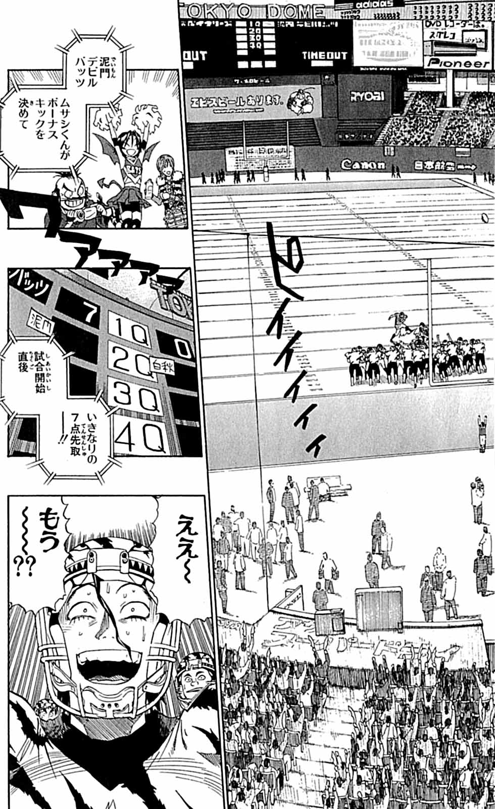 アイシールド21 - raw - 第29話 - https://jppp.mangajikan.cc/jppp/05011117/biz41kxvb2l.jpg