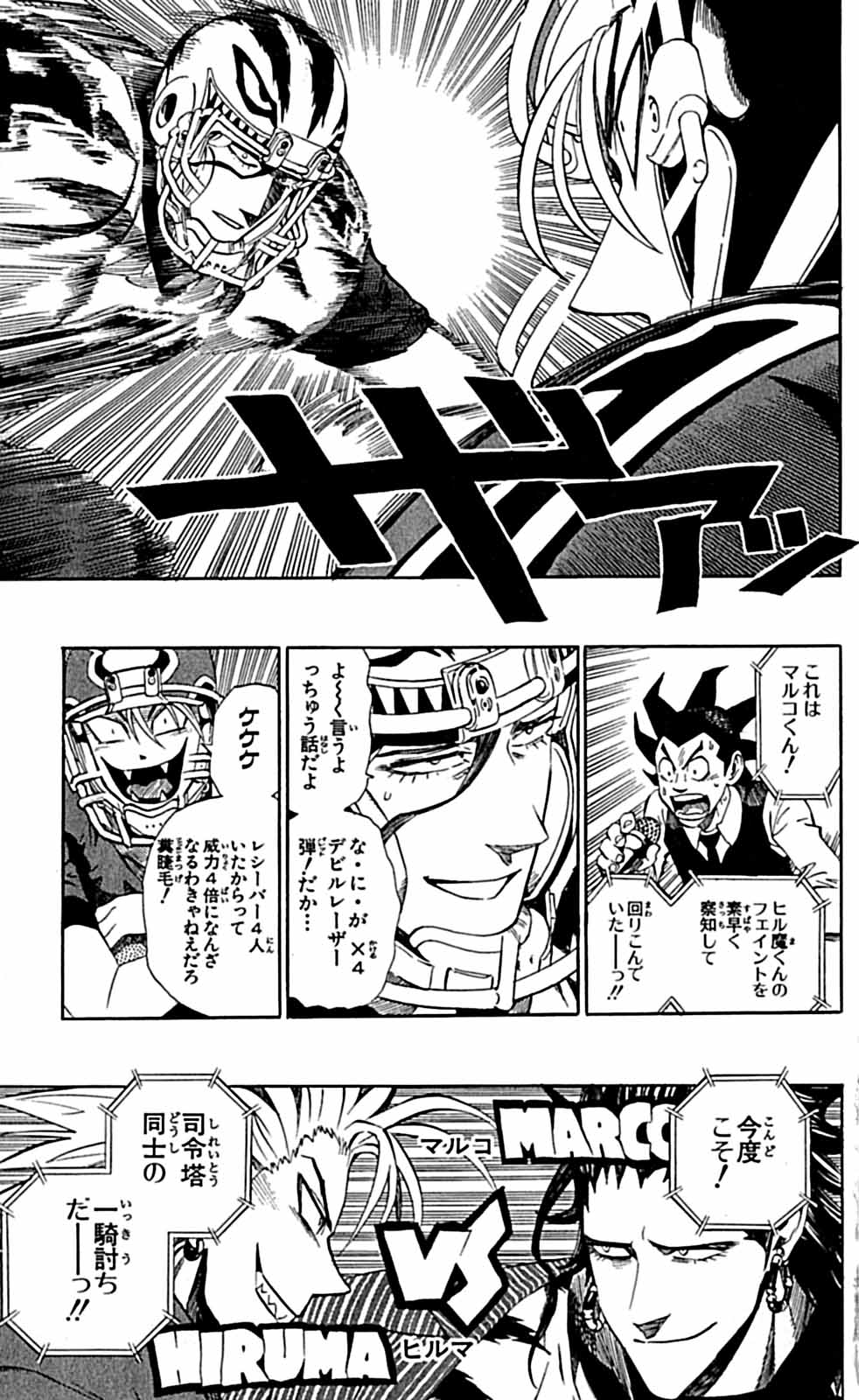 アイシールド21 - raw - 第29話 - https://jppp.mangajikan.cc/jppp/05011117/cs1txma5ngi.jpg