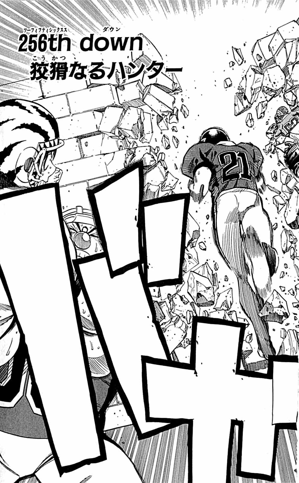 アイシールド21 - raw - 第29話 - https://jppp.mangajikan.cc/jppp/05011117/dd344ounjob.jpg
