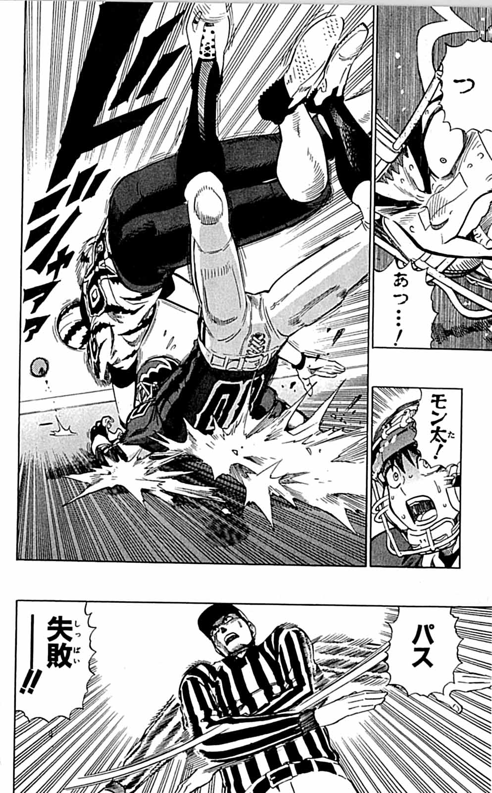 アイシールド21 - raw - 第29話 - https://jppp.mangajikan.cc/jppp/05011117/deoa4rxcjss.jpg