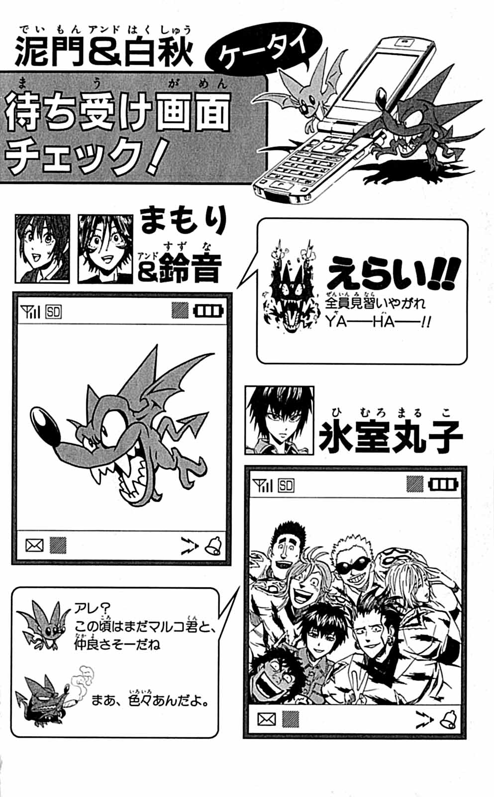アイシールド21 - raw - 第29話 - https://jppp.mangajikan.cc/jppp/05011117/df04gafryy0.jpg