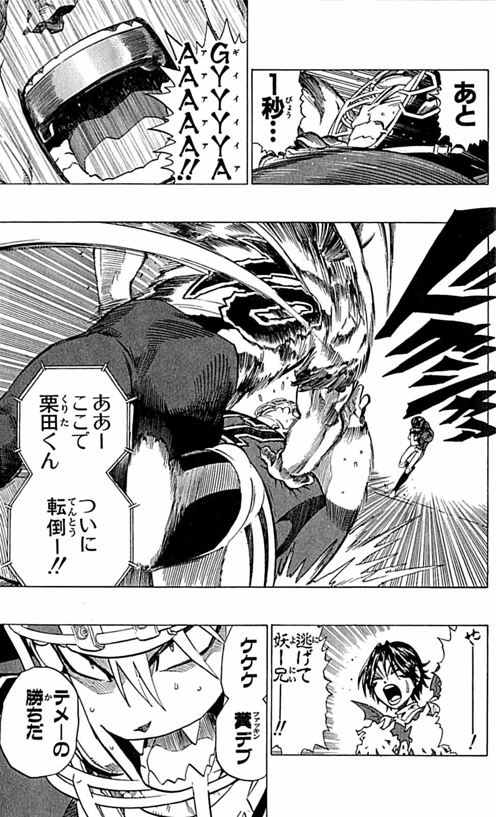 アイシールド21 - raw - 第29話 - https://jppp.mangajikan.cc/jppp/05011117/dt00ofob4rp.jpg