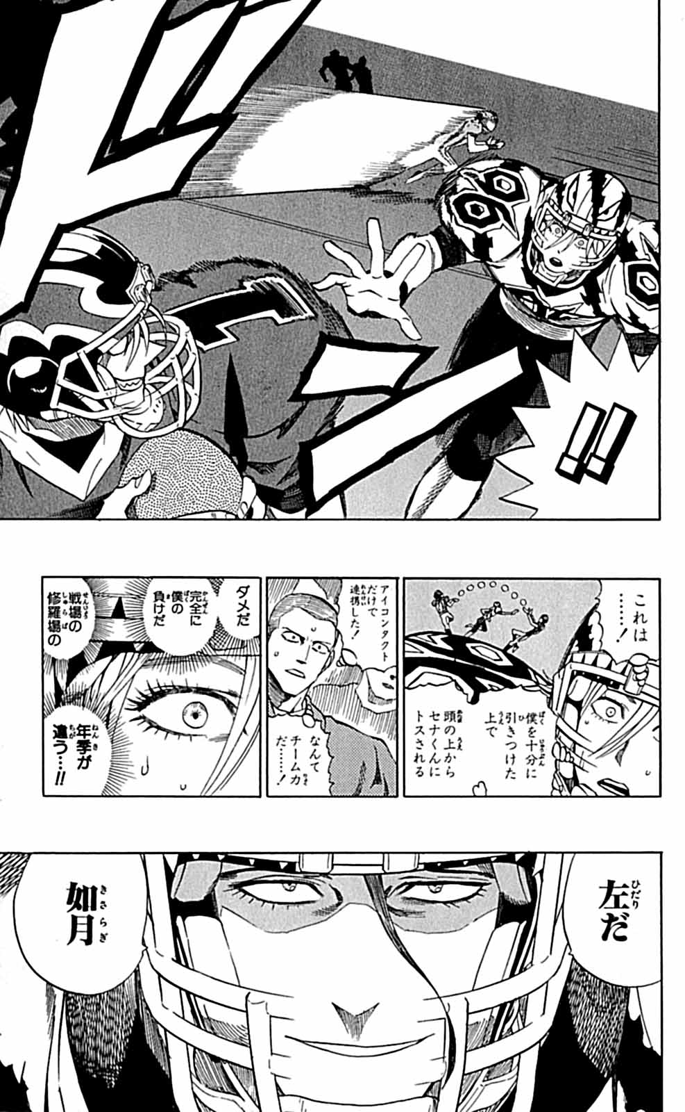 アイシールド21 - raw - 第29話 - https://jppp.mangajikan.cc/jppp/05011117/etw4jijzwb2.jpg
