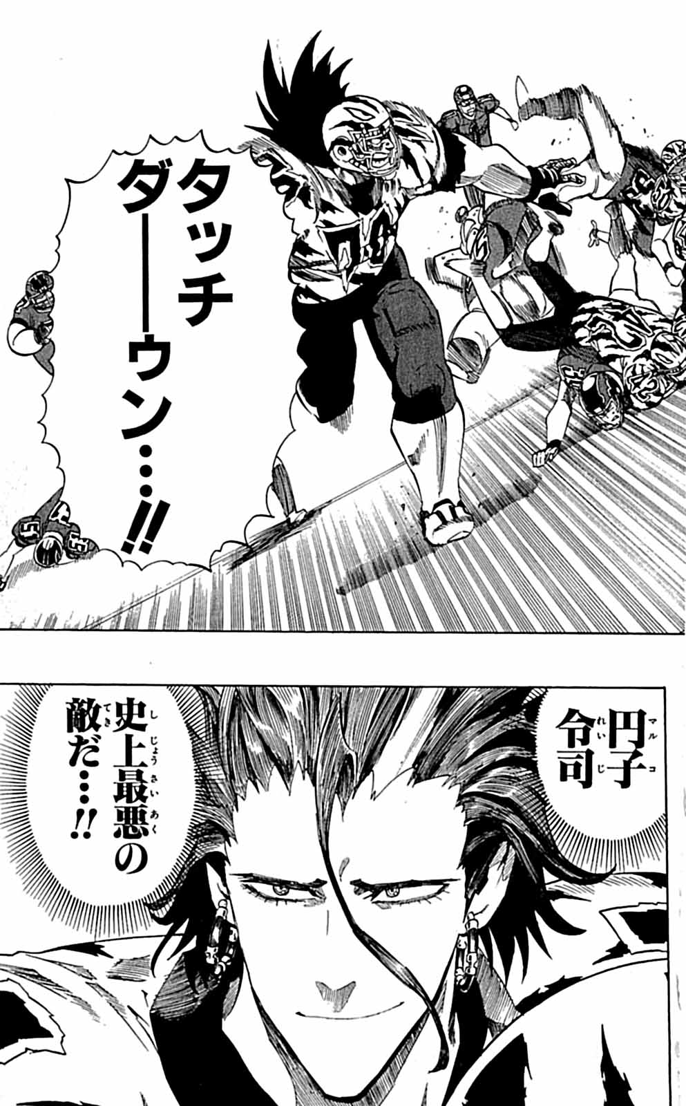 アイシールド21 - raw - 第29話 - https://jppp.mangajikan.cc/jppp/05011117/f23j3tuy4ac.jpg