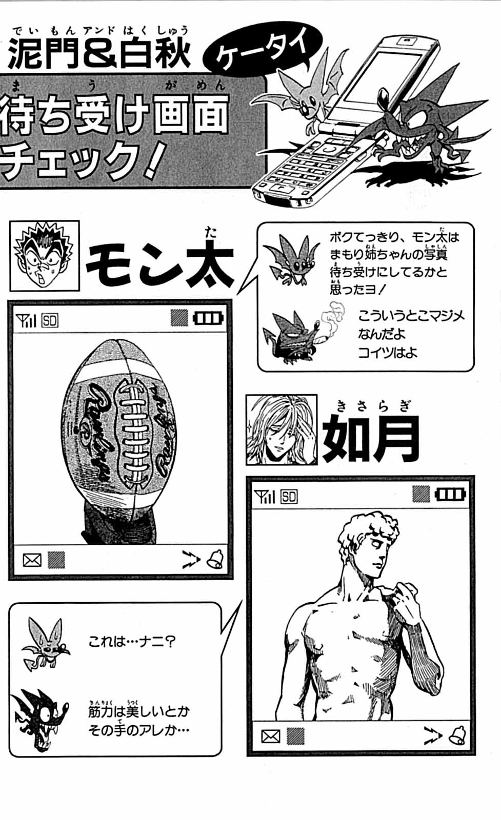 アイシールド21 - raw - 第29話 - https://jppp.mangajikan.cc/jppp/05011117/fkgyk2veyju.jpg