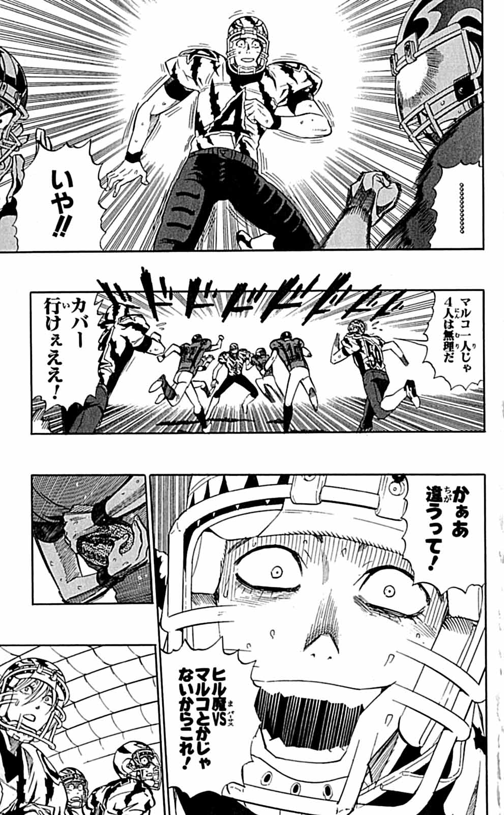 アイシールド21 - raw - 第29話 - https://jppp.mangajikan.cc/jppp/05011117/fm5kpipeuax.jpg