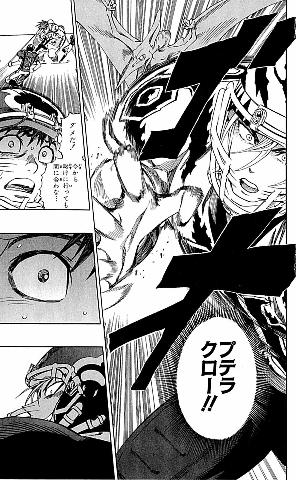 アイシールド21 - raw - 第29話 - https://jppp.mangajikan.cc/jppp/05011117/fql0qb15hm3.jpg