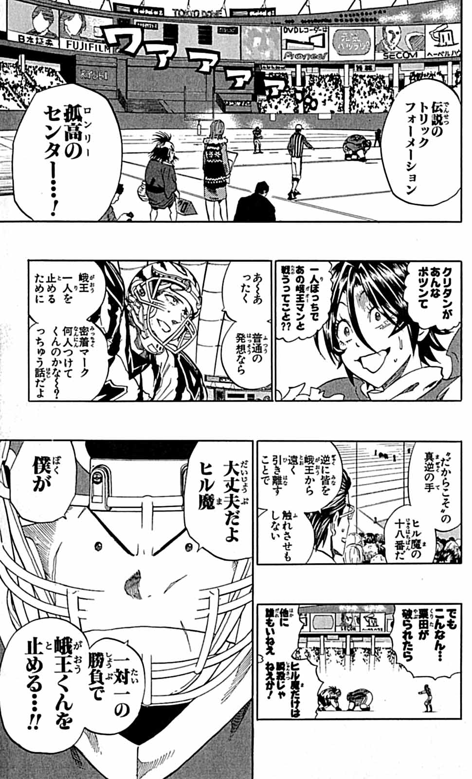 アイシールド21 - raw - 第29話 - https://jppp.mangajikan.cc/jppp/05011117/g0c1aiuzlld.jpg