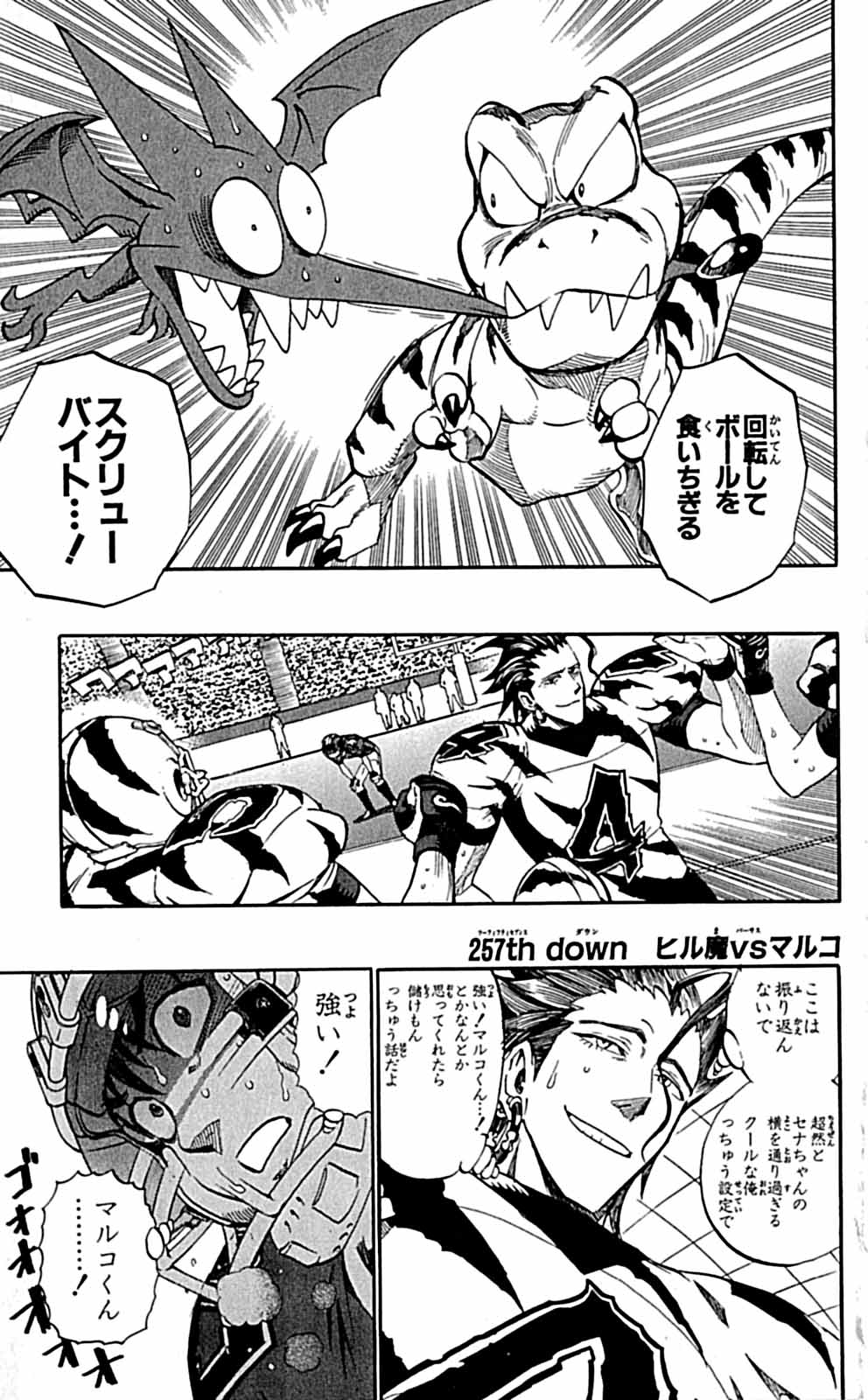 アイシールド21 - raw - 第29話 - https://jppp.mangajikan.cc/jppp/05011117/gebnrazedys.jpg