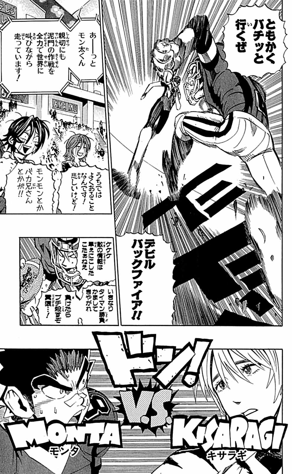 アイシールド21 - raw - 第29話 - https://jppp.mangajikan.cc/jppp/05011117/hiffxgkxgka.jpg