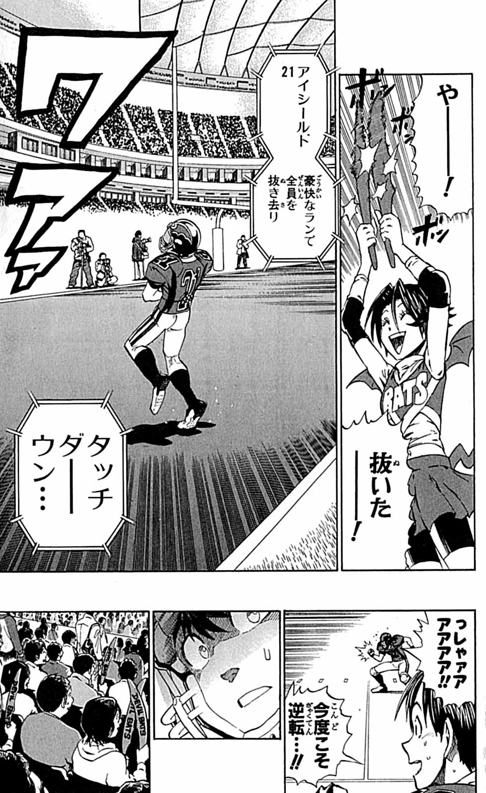 アイシールド21 - raw - 第29話 - https://jppp.mangajikan.cc/jppp/05011117/ieoycdoc2qo.jpg