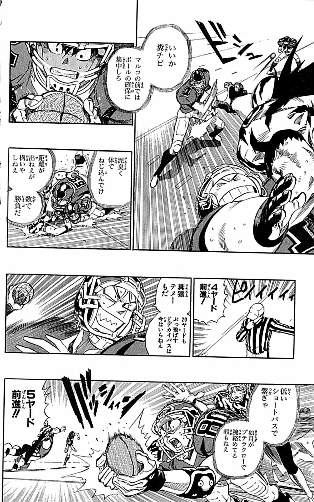 アイシールド21 - raw - 第29話 - https://jppp.mangajikan.cc/jppp/05011117/iiithxbkxri.jpg