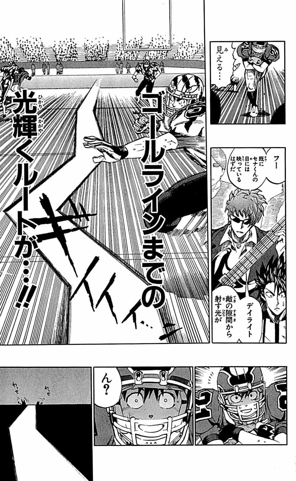 アイシールド21 - raw - 第29話 - https://jppp.mangajikan.cc/jppp/05011117/j13r4jypm0v.jpg