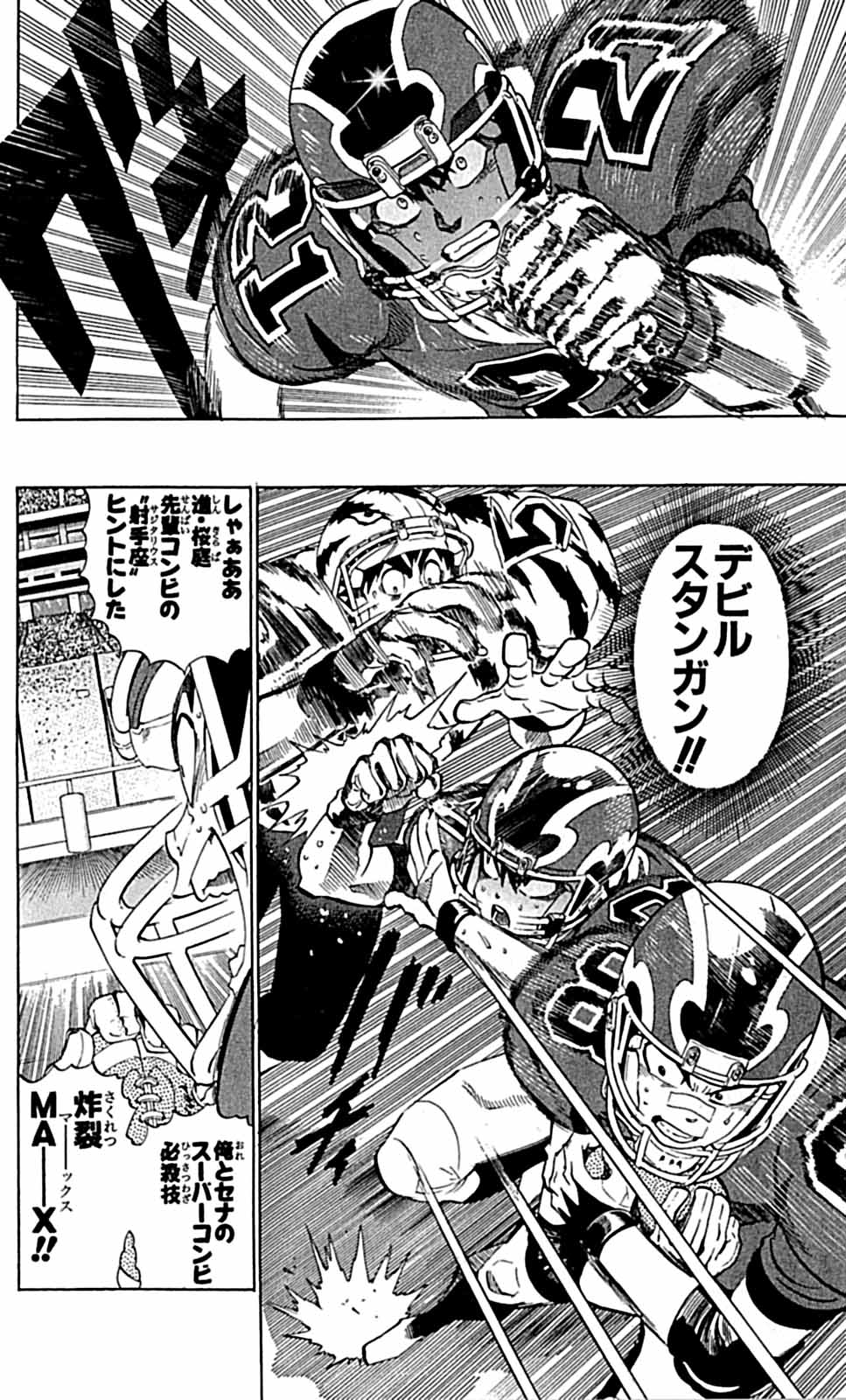 アイシールド21 - raw - 第29話 - https://jppp.mangajikan.cc/jppp/05011117/jdt4b1fpid1.jpg