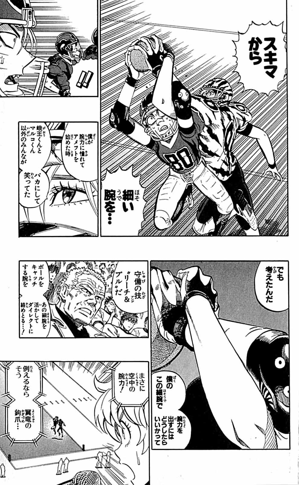 アイシールド21 - raw - 第29話 - https://jppp.mangajikan.cc/jppp/05011117/k2butkznpzy.jpg