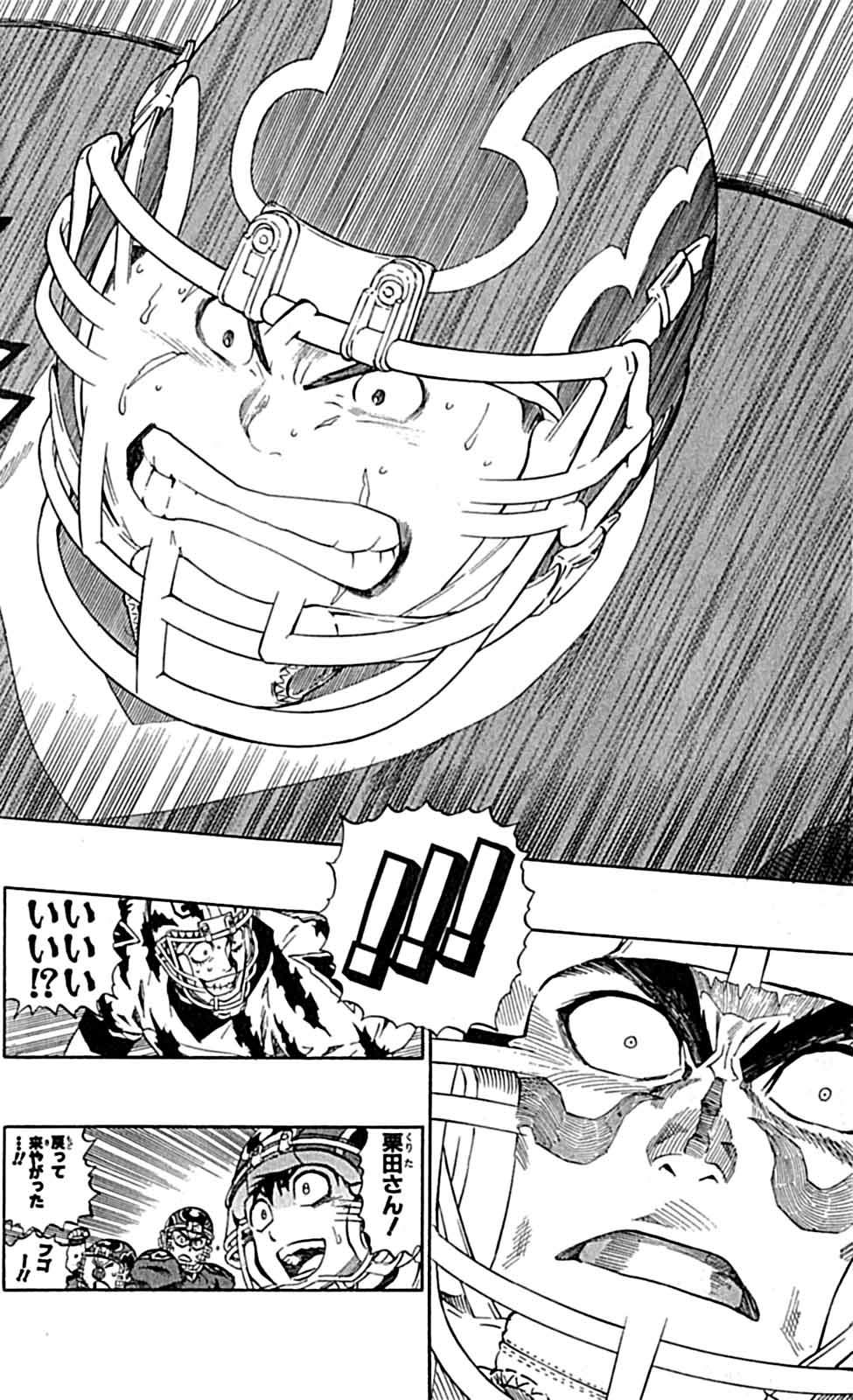 アイシールド21 - raw - 第29話 - https://jppp.mangajikan.cc/jppp/05011117/kgmdglz0kzc.jpg
