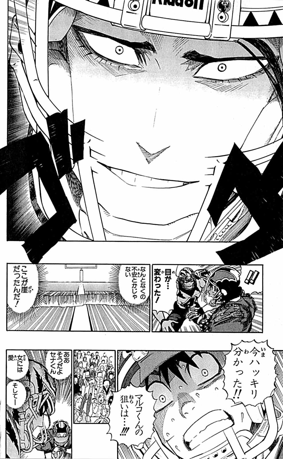 アイシールド21 - raw - 第29話 - https://jppp.mangajikan.cc/jppp/05011117/kkupxomk2g2.jpg