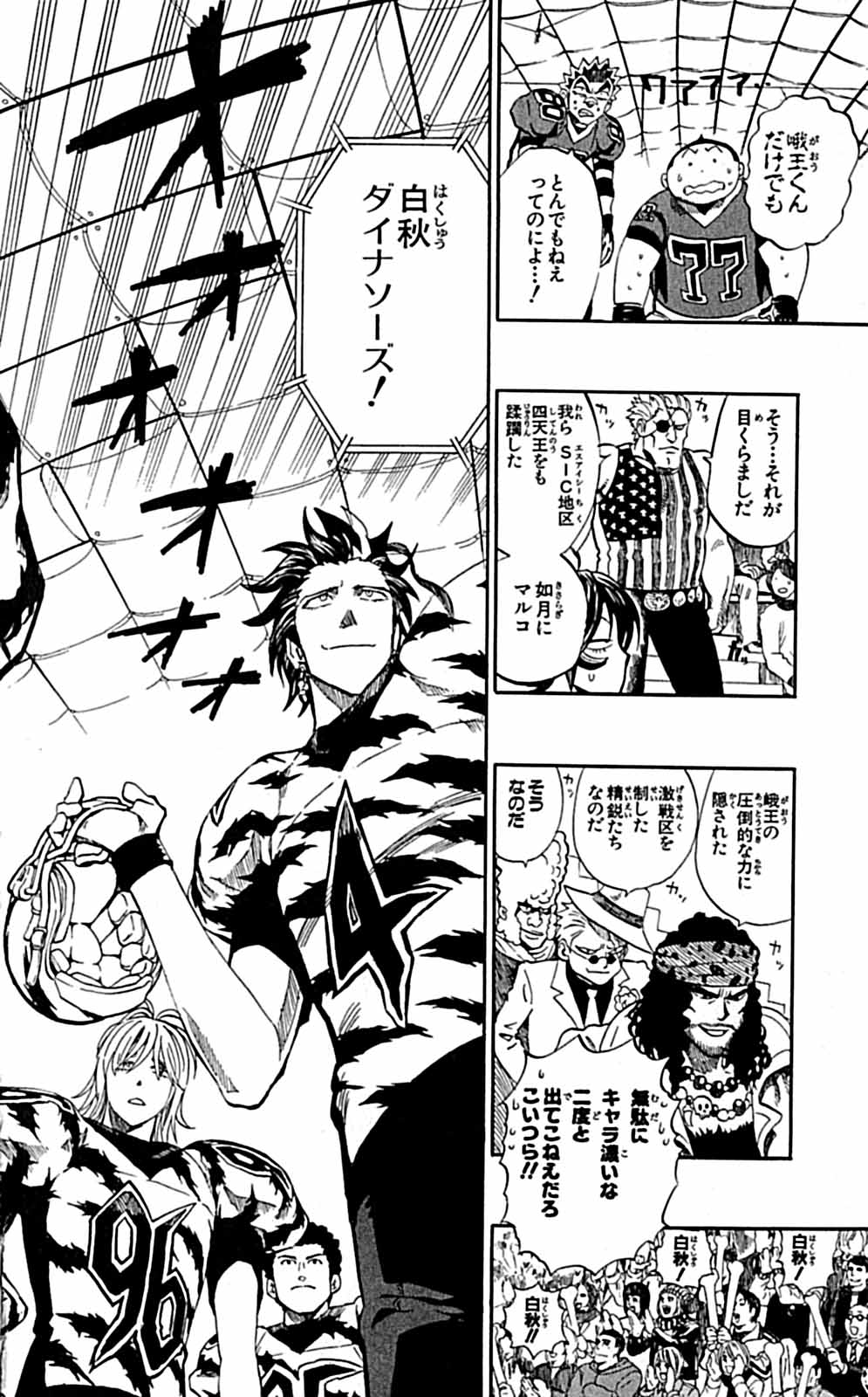 アイシールド21 - raw - 第29話 - https://jppp.mangajikan.cc/jppp/05011117/m1440hvrsrh.jpg