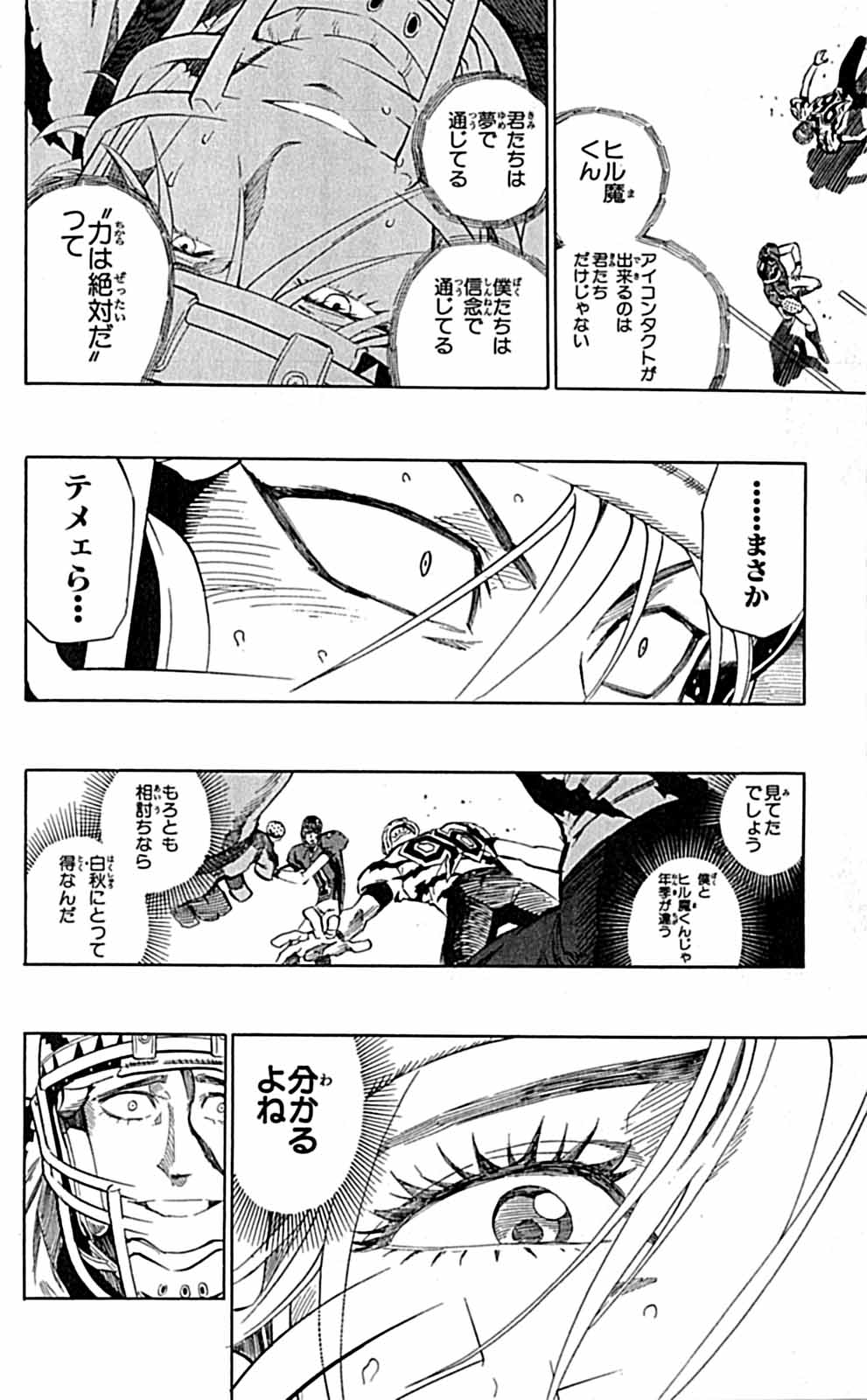 アイシールド21 - raw - 第29話 - https://jppp.mangajikan.cc/jppp/05011117/mc3yimqf0nc.jpg