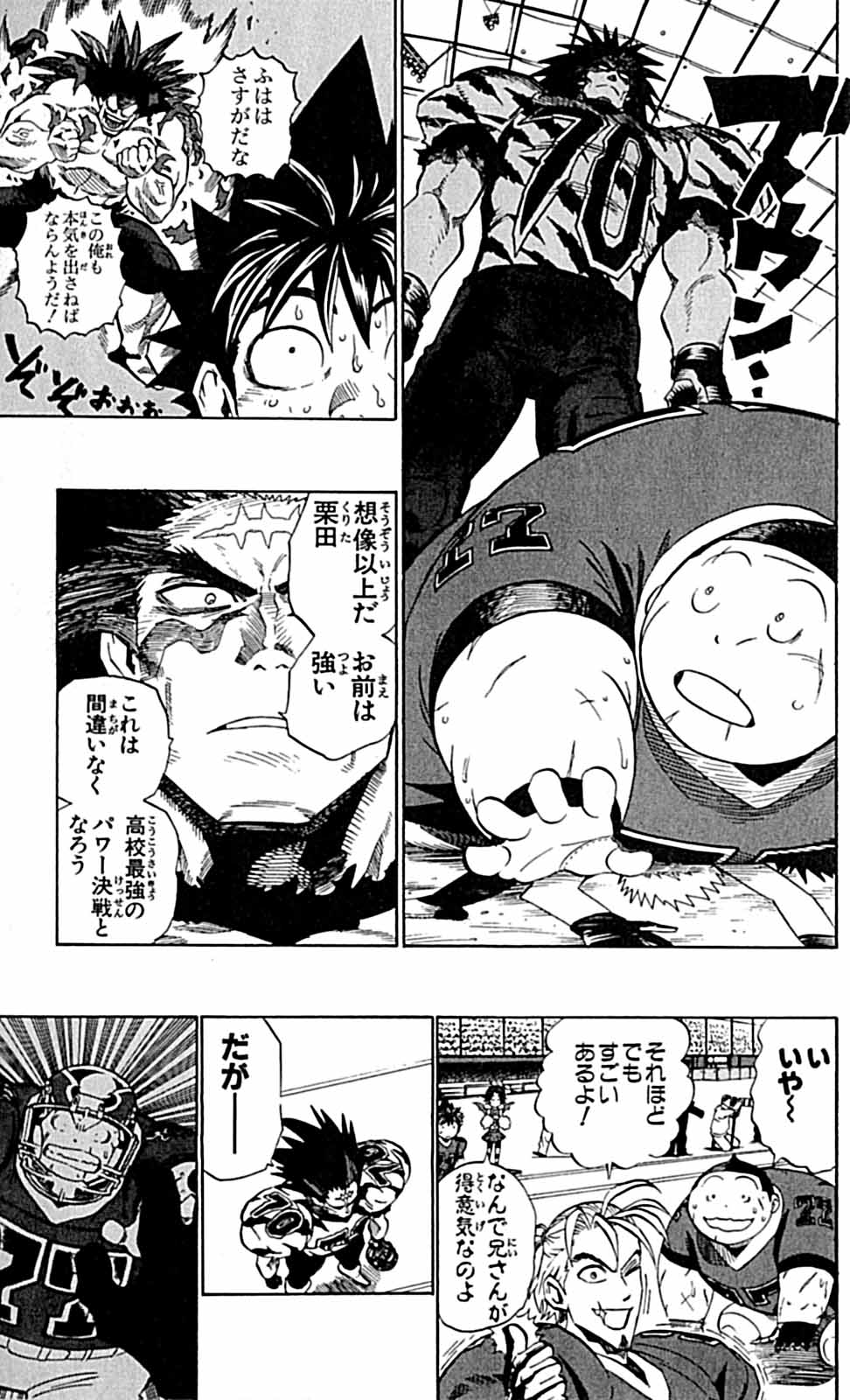 アイシールド21 - raw - 第29話 - https://jppp.mangajikan.cc/jppp/05011117/mfehic24thd.jpg