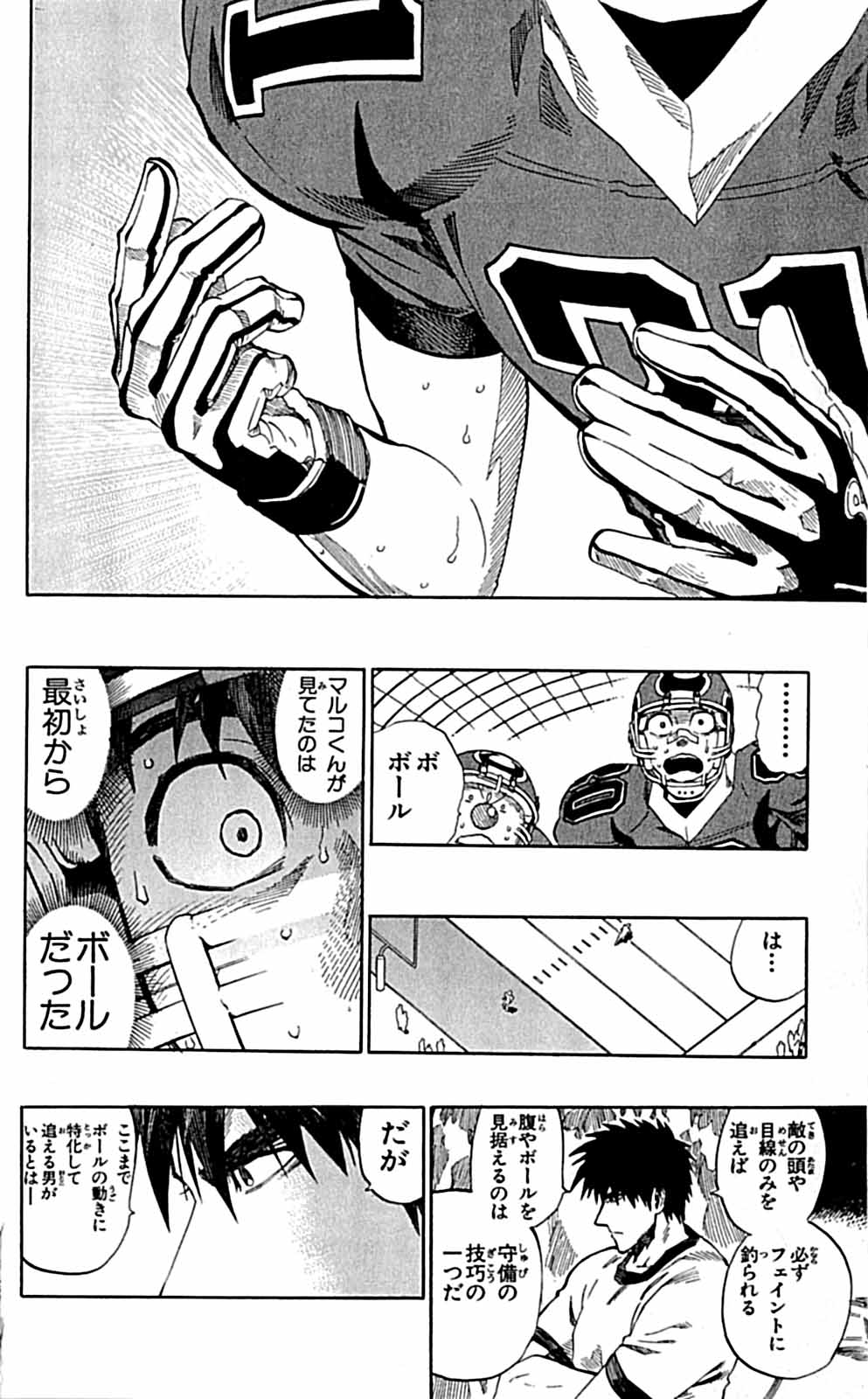 アイシールド21 - raw - 第29話 - https://jppp.mangajikan.cc/jppp/05011117/nf1trreovax.jpg