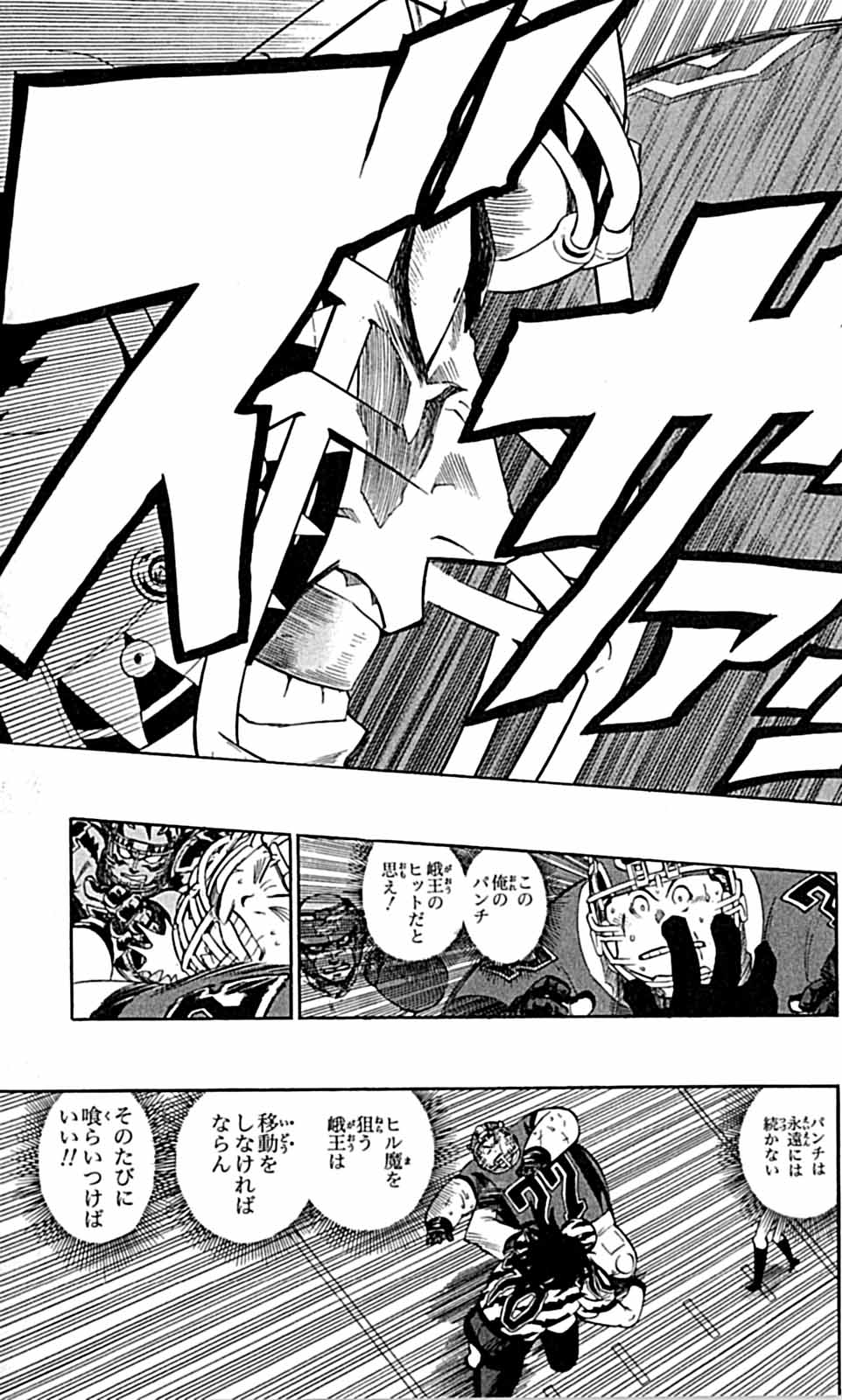アイシールド21 - raw - 第29話 - https://jppp.mangajikan.cc/jppp/05011117/nig342r4g0u.jpg