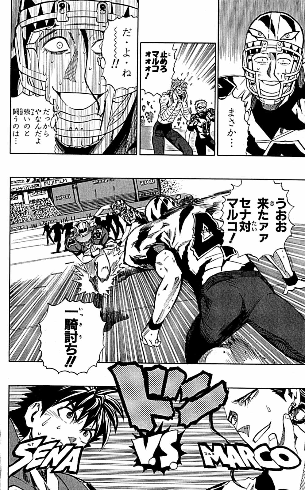 アイシールド21 - raw - 第29話 - https://jppp.mangajikan.cc/jppp/05011117/nu4brt2gcg0.jpg