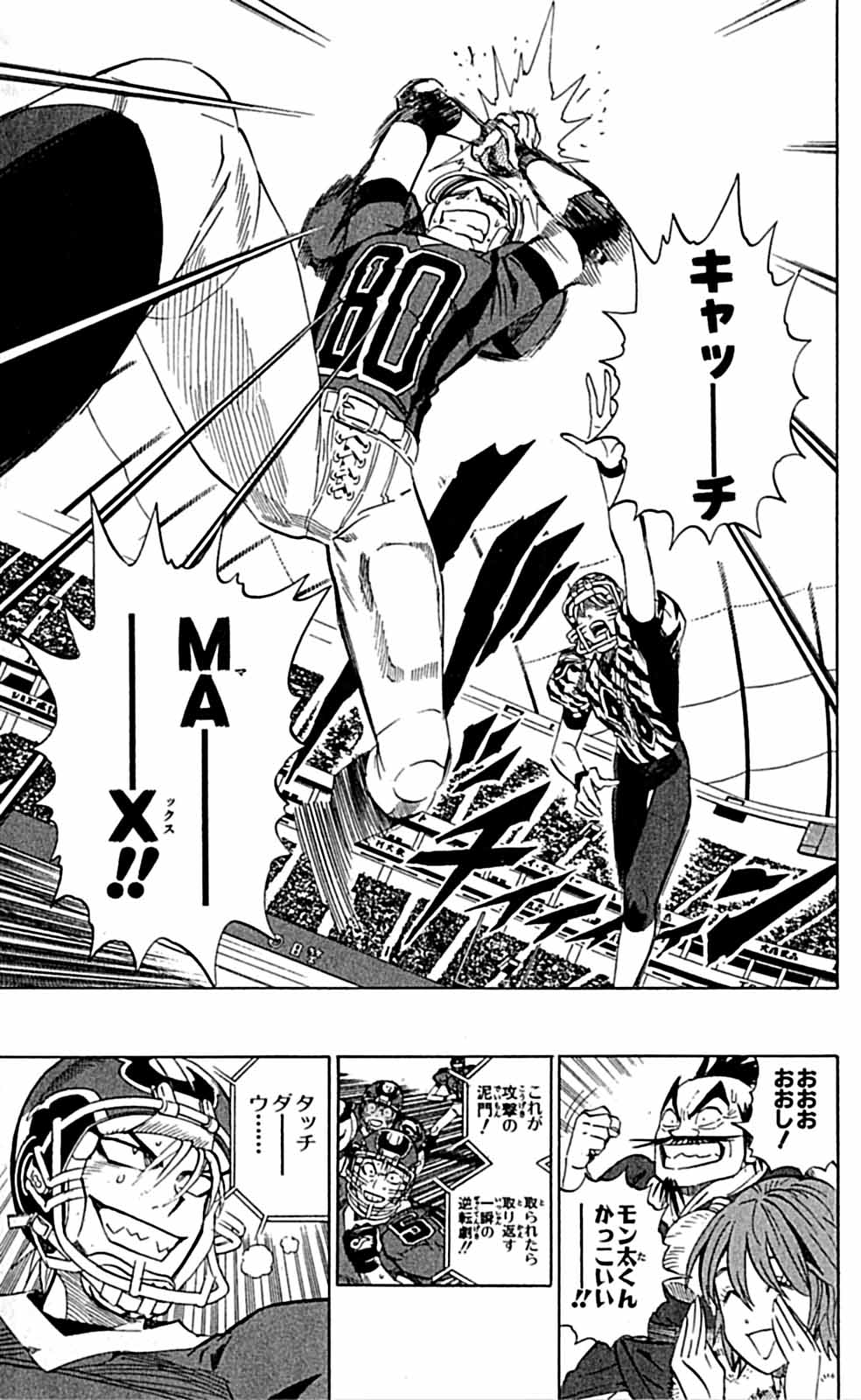 アイシールド21 - raw - 第29話 - https://jppp.mangajikan.cc/jppp/05011117/o5syjgbpvrq.jpg