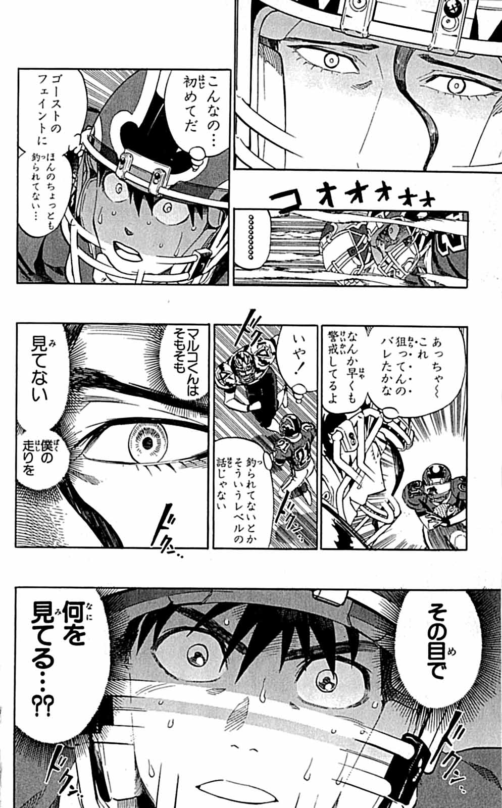 アイシールド21 - raw - 第29話 - https://jppp.mangajikan.cc/jppp/05011117/od4gvsp5fln.jpg