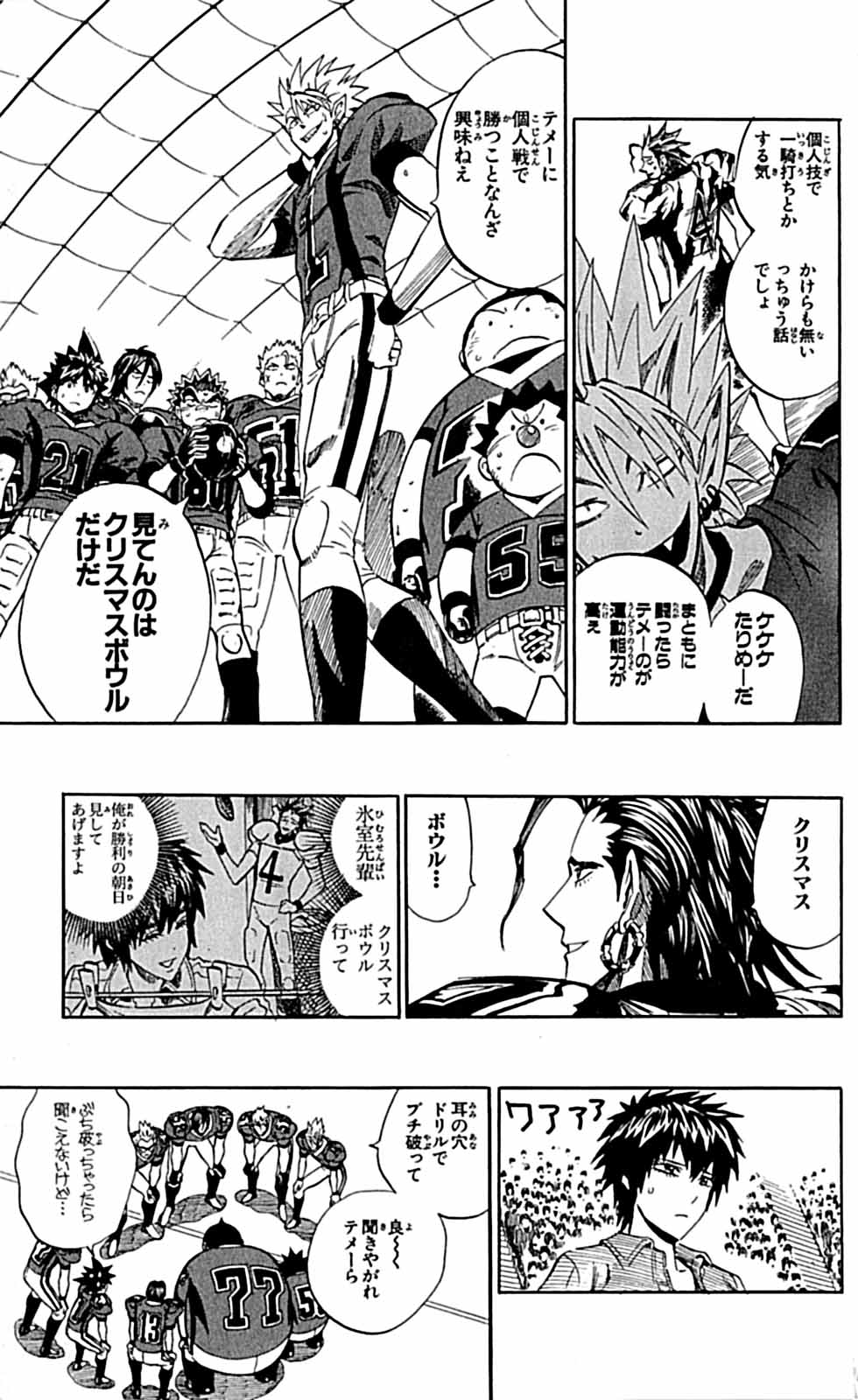 アイシールド21 - raw - 第29話 - https://jppp.mangajikan.cc/jppp/05011117/oeygn25tvqi.jpg
