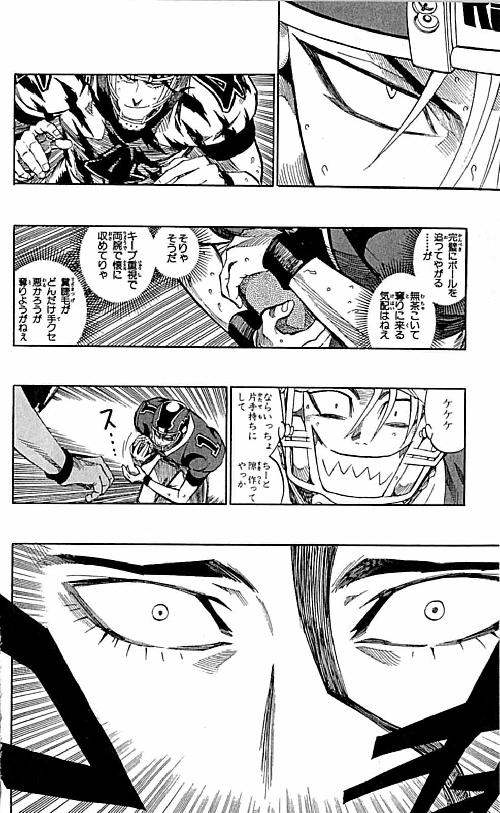 アイシールド21 - raw - 第29話 - https://jppp.mangajikan.cc/jppp/05011117/orhtityr4e4.jpg