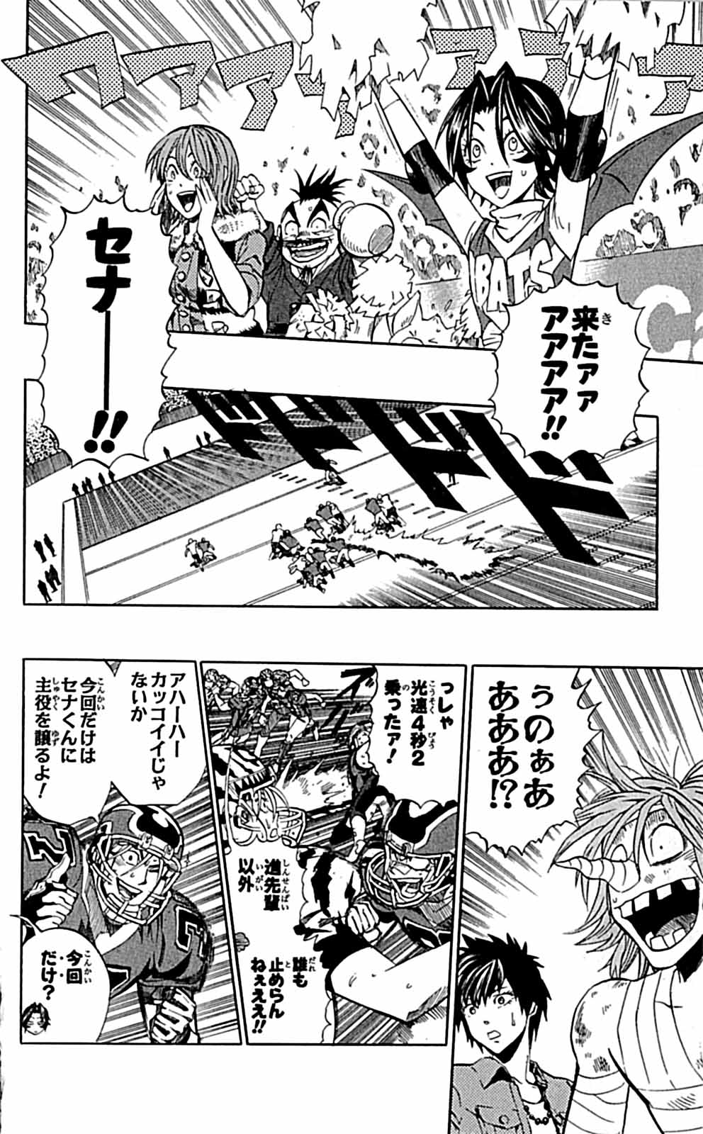 アイシールド21 - raw - 第29話 - https://jppp.mangajikan.cc/jppp/05011117/otfeudkna3l.jpg