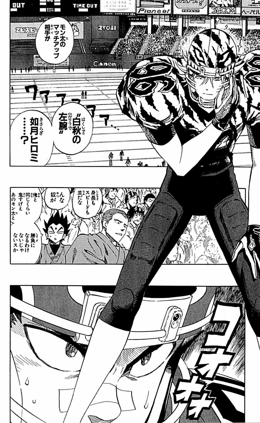アイシールド21 - raw - 第29話 - https://jppp.mangajikan.cc/jppp/05011117/q5d54ukqeew.jpg