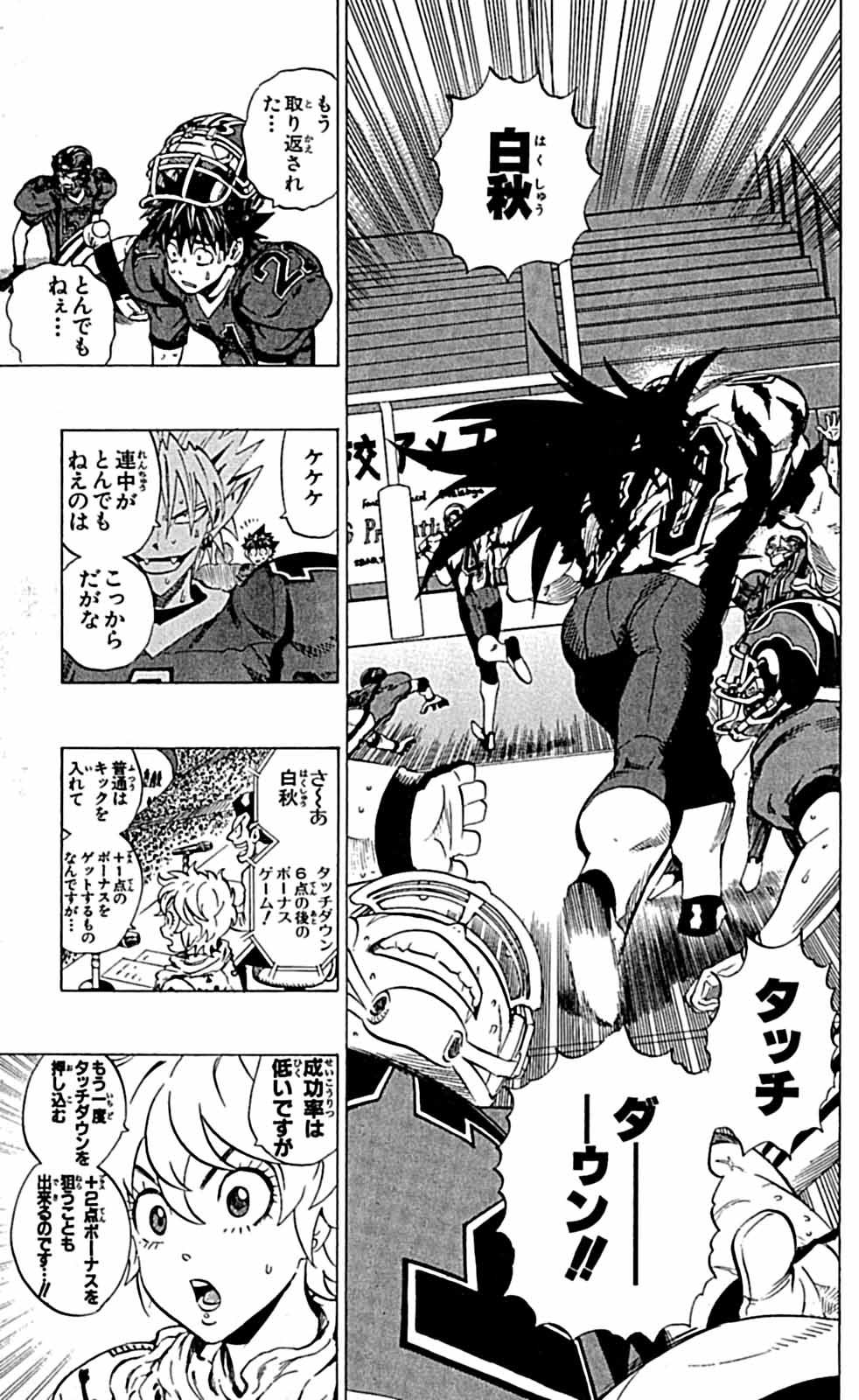 アイシールド21 - raw - 第29話 - https://jppp.mangajikan.cc/jppp/05011117/qp5t4nwuvyi.jpg