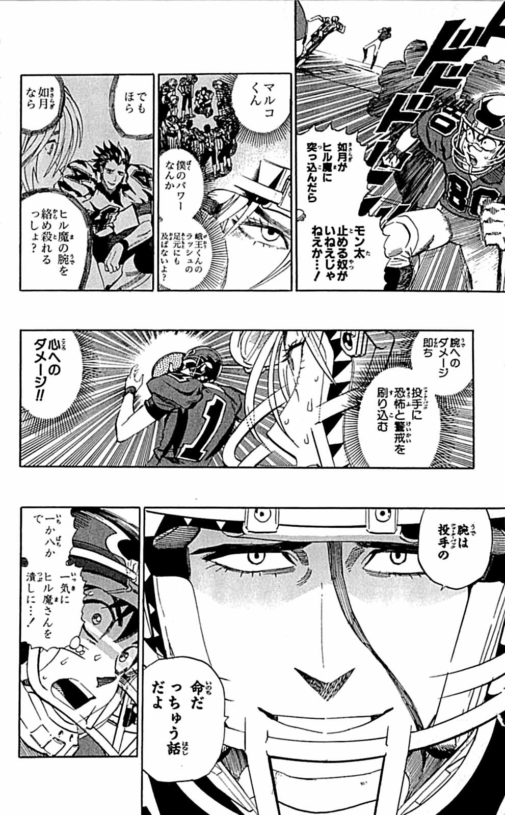 アイシールド21 - raw - 第29話 - https://jppp.mangajikan.cc/jppp/05011117/qykg1htjmwx.jpg