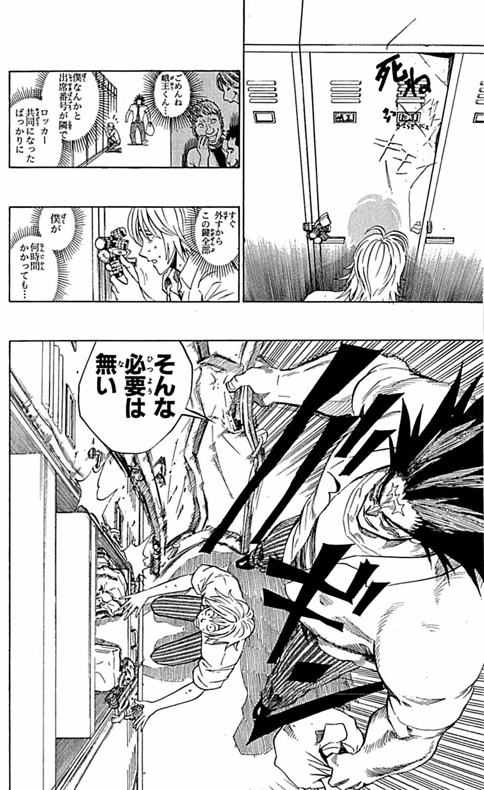 アイシールド21 - raw - 第29話 - https://jppp.mangajikan.cc/jppp/05011117/re3b1jn3lp0.jpg