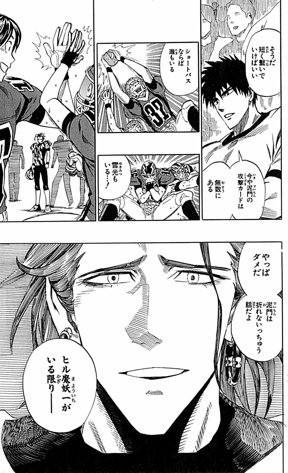 アイシールド21 - raw - 第29話 - https://jppp.mangajikan.cc/jppp/05011117/rsmplzs54bg.jpg