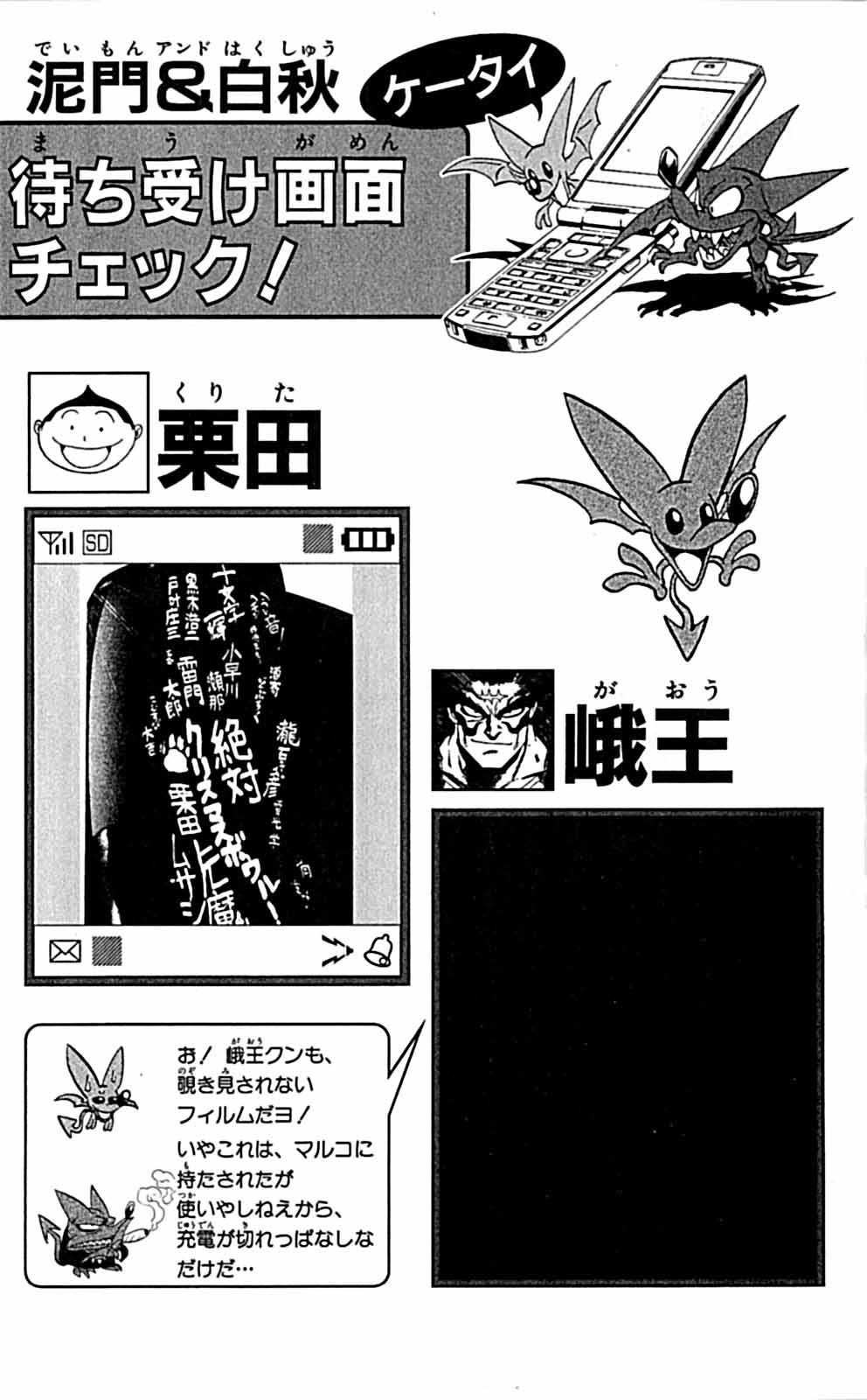 アイシールド21 - raw - 第29話 - https://jppp.mangajikan.cc/jppp/05011117/s3g2kmnwkdp.jpg
